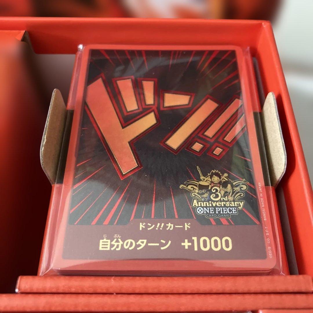 ワンピースカードゲーム 3周年記念セット サプライ品 3rd