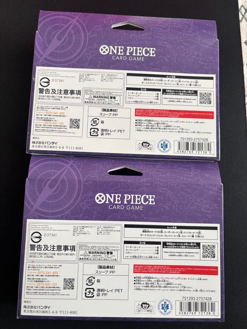 ワンピースカード　スタートデッキexギア5 2セット