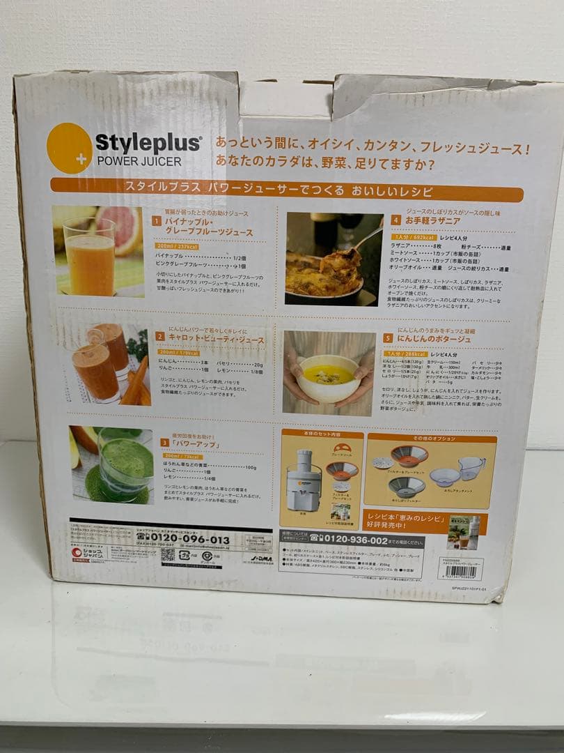 Styleplus パワージューサー CL-003APF ショップジャパン