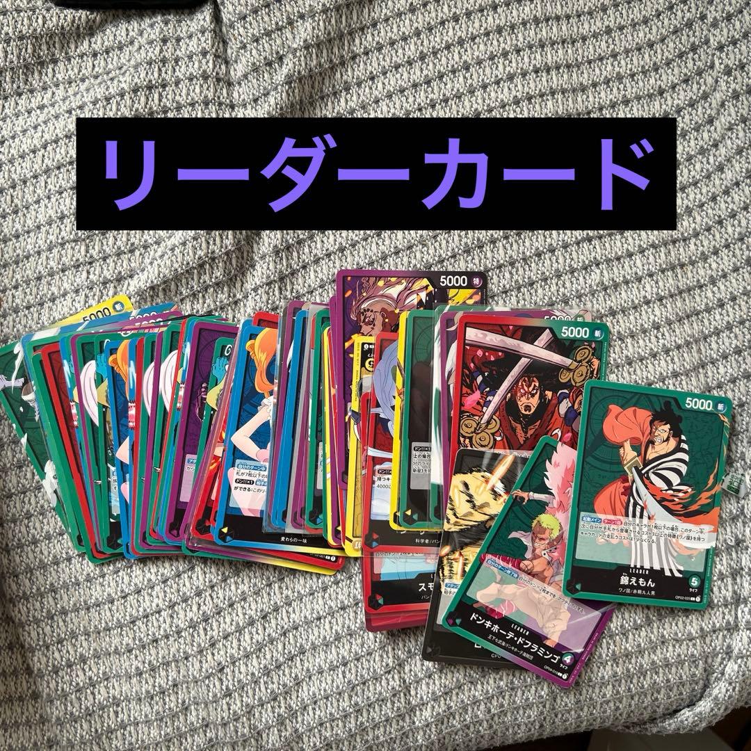 ワンピースカード引退品　SEC以上46枚、　リーダー、ドン、ノーマル　まとめ売り