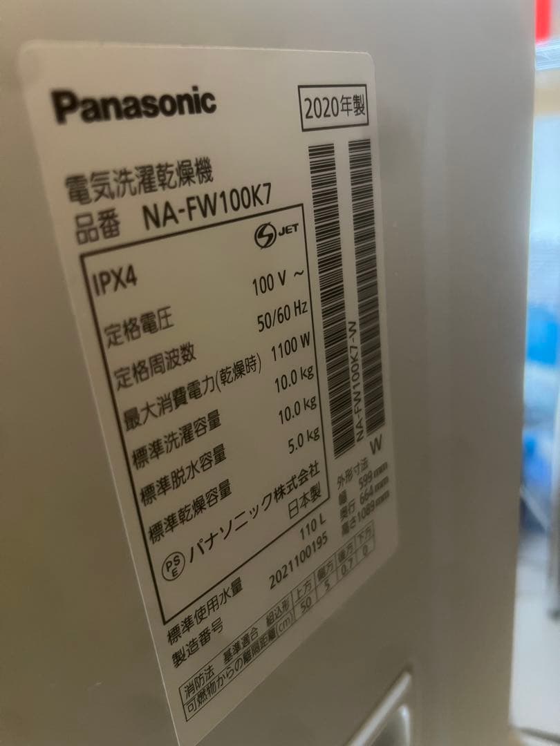 Panasonic 縦型洗濯機 本体 ホワイト　10kg