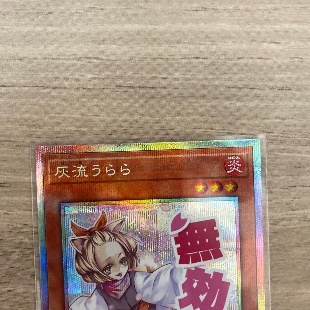 灰流うらら　スタンプ　プリシク