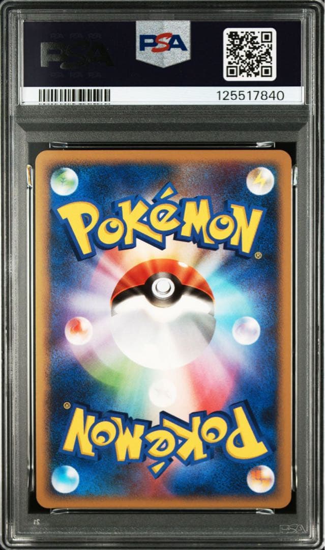 ギラティナ Lv.63 ギンガの覇道　051/096 PSA9