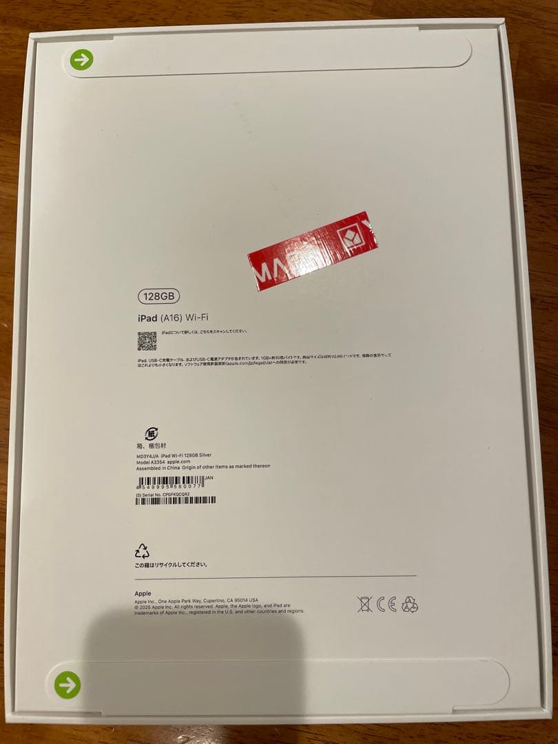 【新品未開封】 iPad A16 第11世代　128GB Wi-Fi シルバー