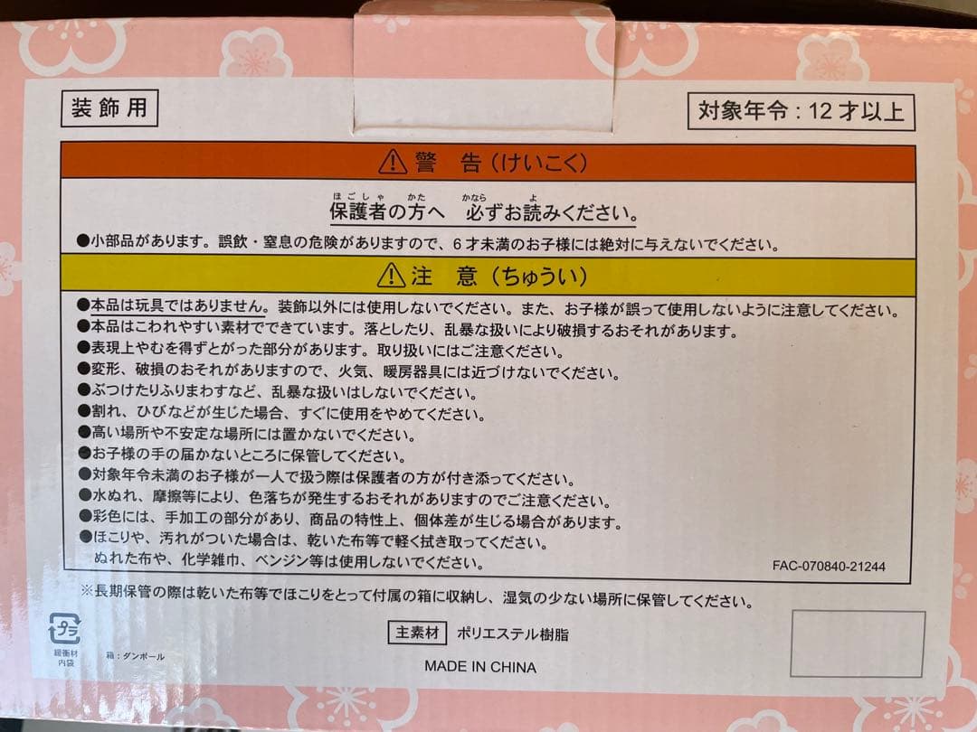 ディズニーリゾートひな人形