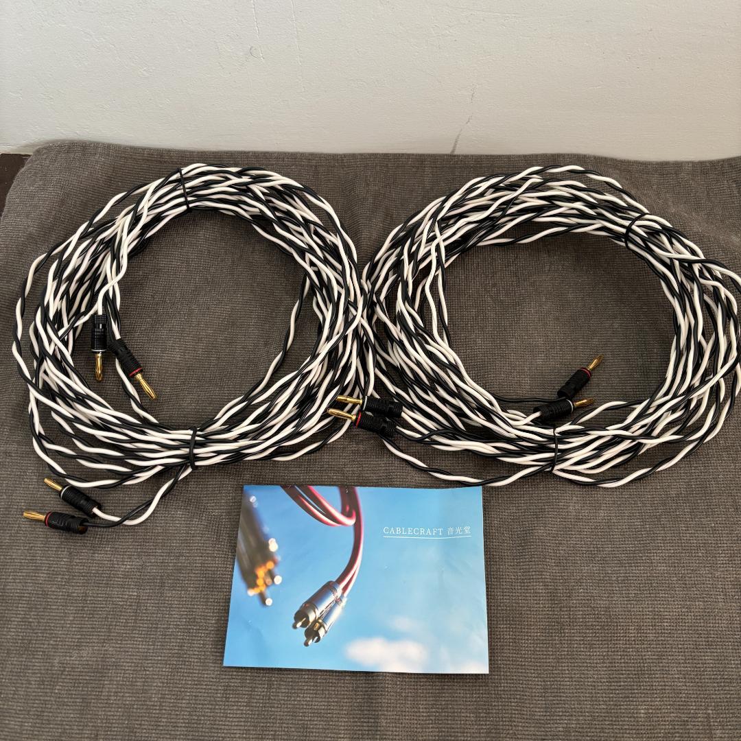 BELDEN 8470 バナナプラグ付 スピーカーケーブル (10m) 2本