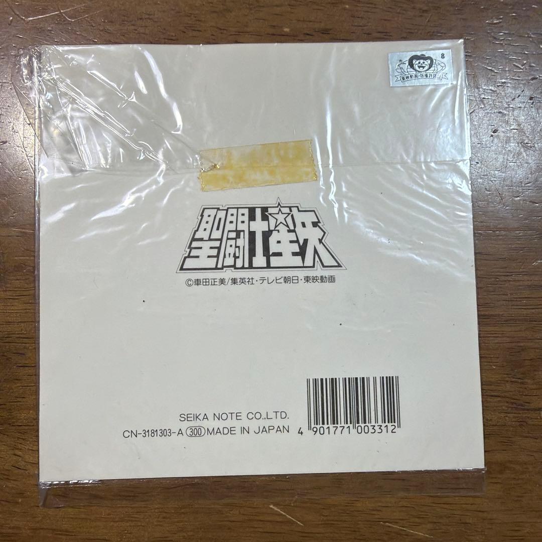 超レア　聖闘士星矢　キラキラシール　未開封