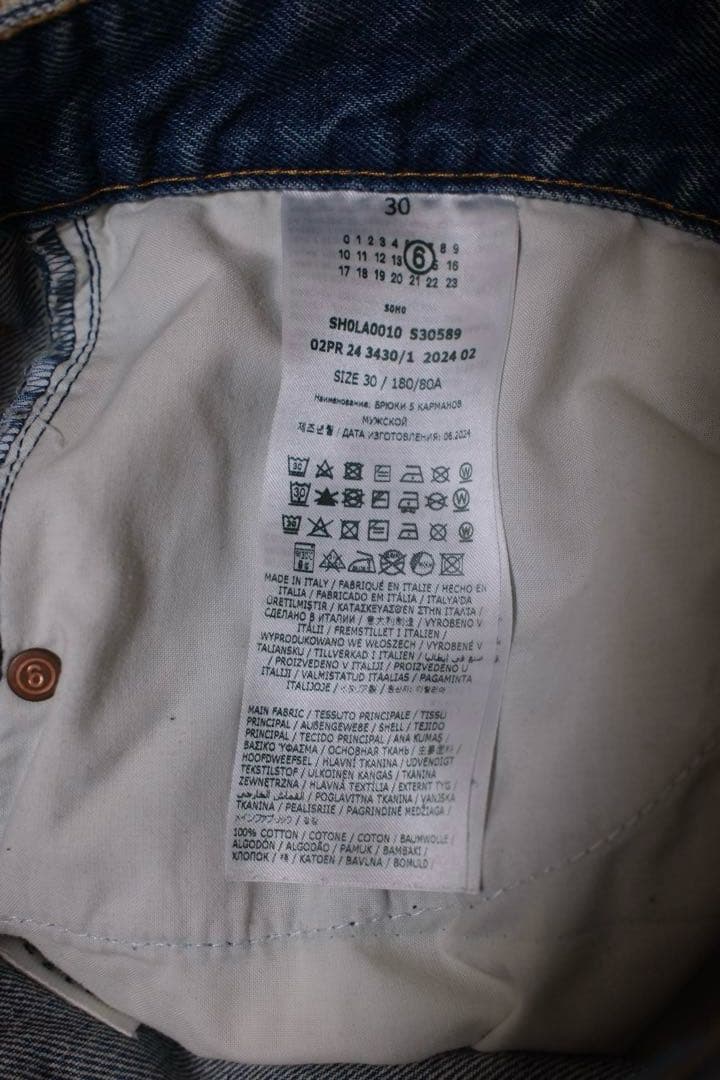 MM6 ストレートデニム