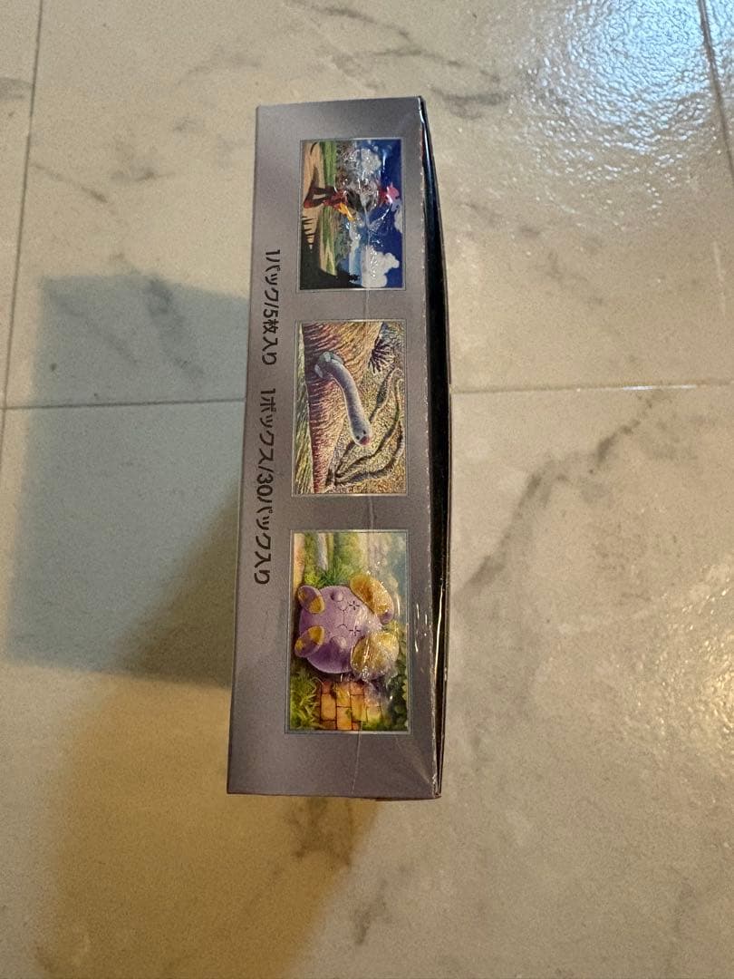 古代の咆哮　シュリンク付き