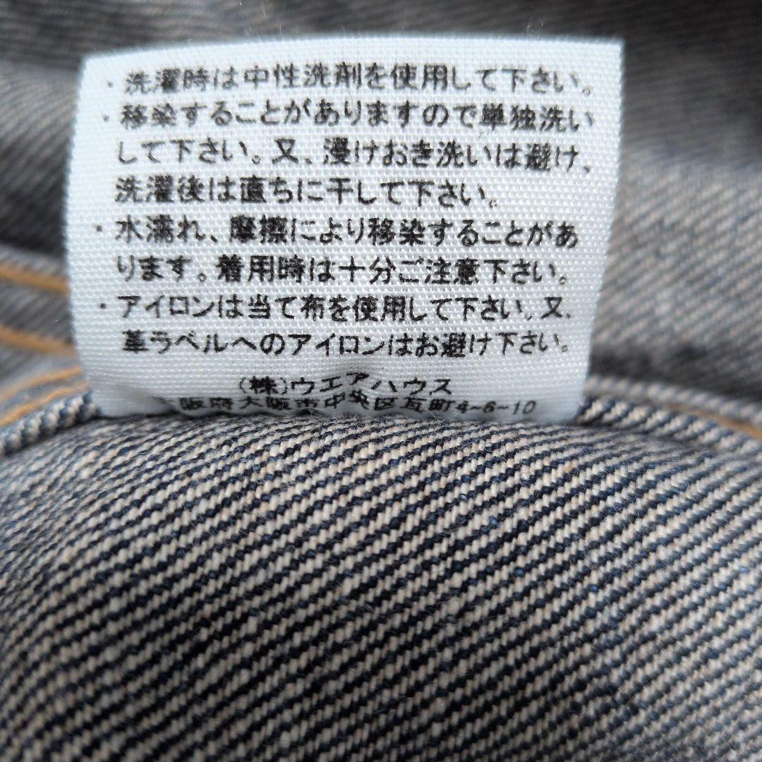 ジ*ジ様 DENIME by WAREHOUSE lot232 完売モデル