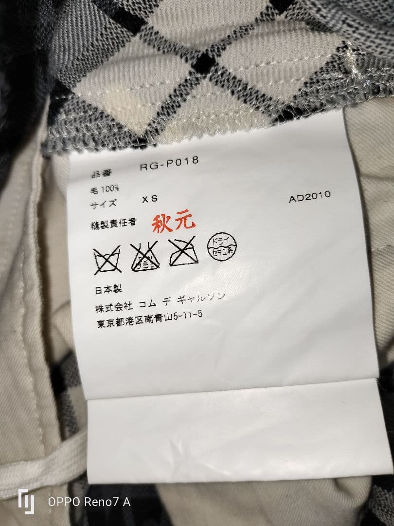 kerCOMMEdesGARCONS コムコム　チェックパンツ　未使用