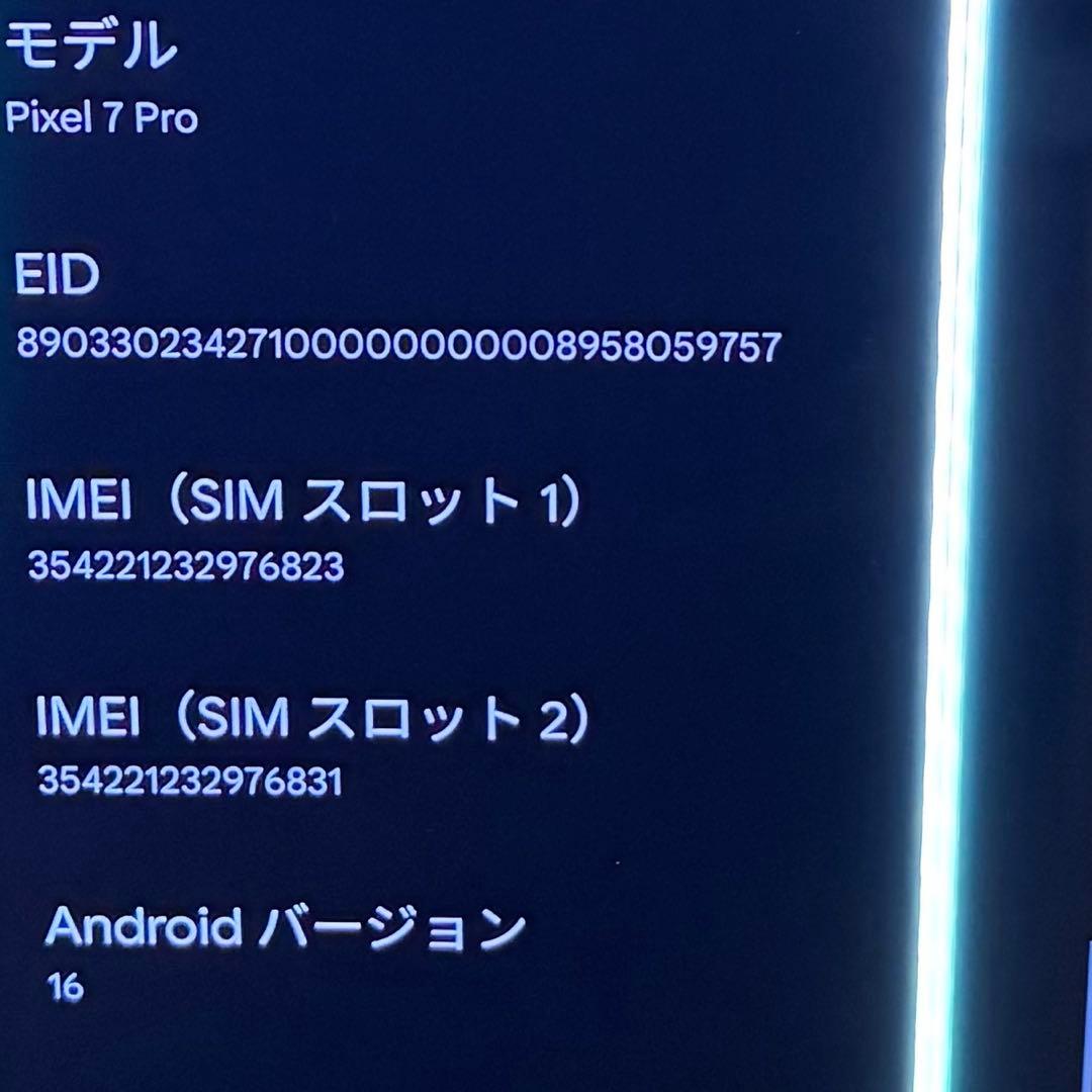 Pixel 7 Pro 128GB ジャンク品 画面に縦線 海外版