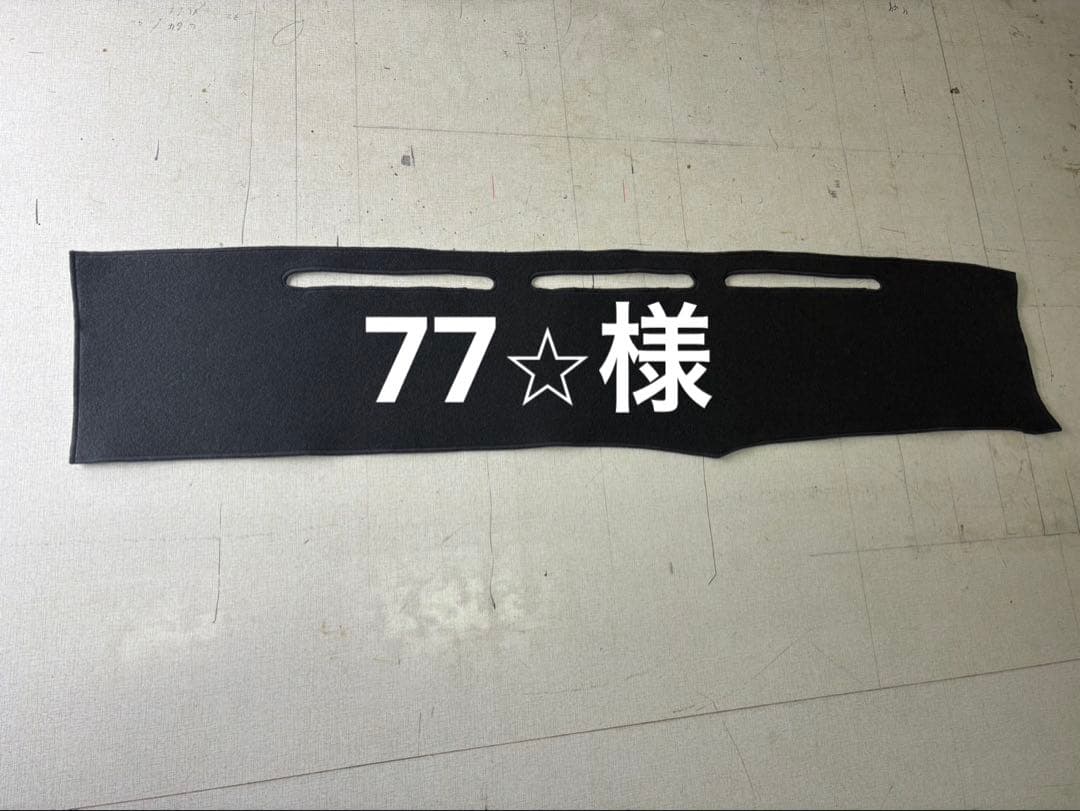 77⭐︎　70プラド用