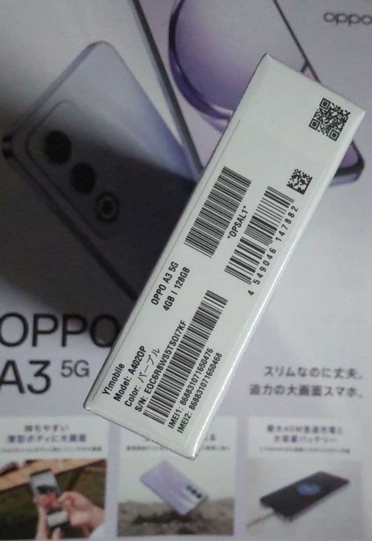 OPPO A3 5G 本体 パープル