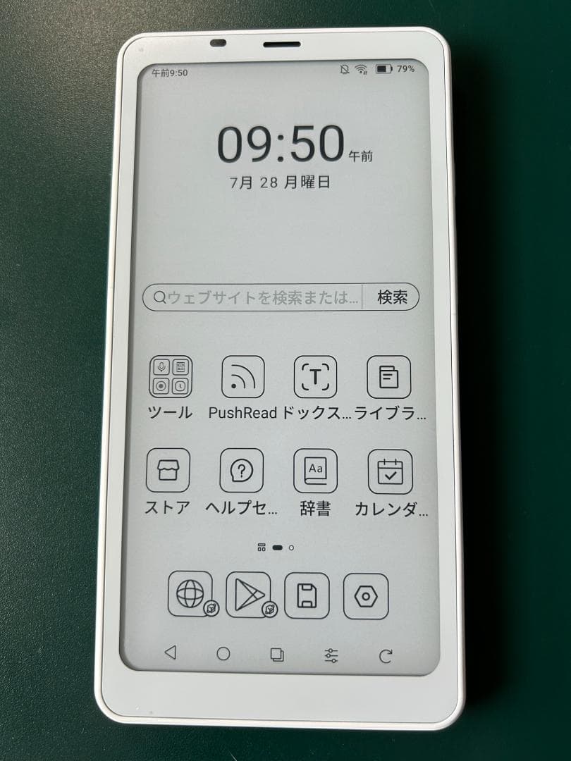 BOOX 電子書籍リーダー 本体 ホワイト