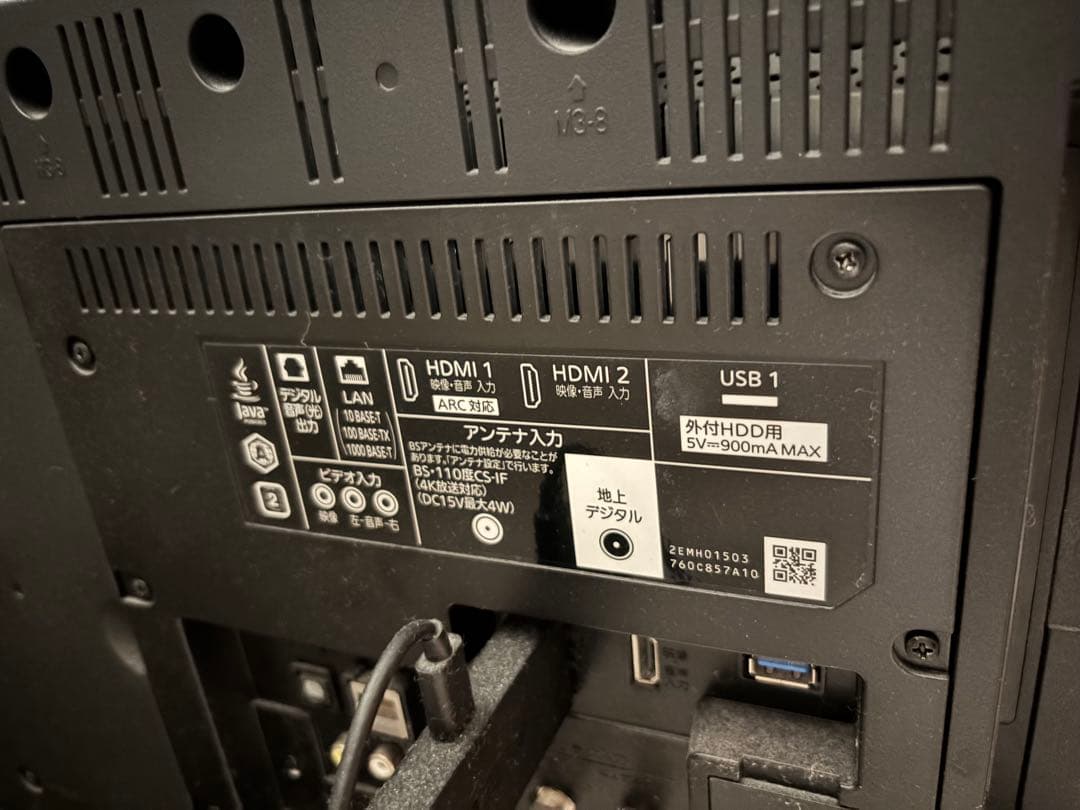 MITSUBISHI LCD-A58RA1000 58インチ液晶テレビ