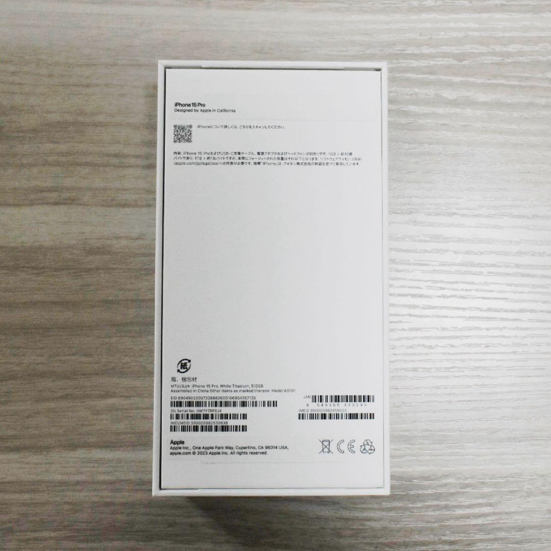 iPhone15Pro 512GB ホワイトチタニウム