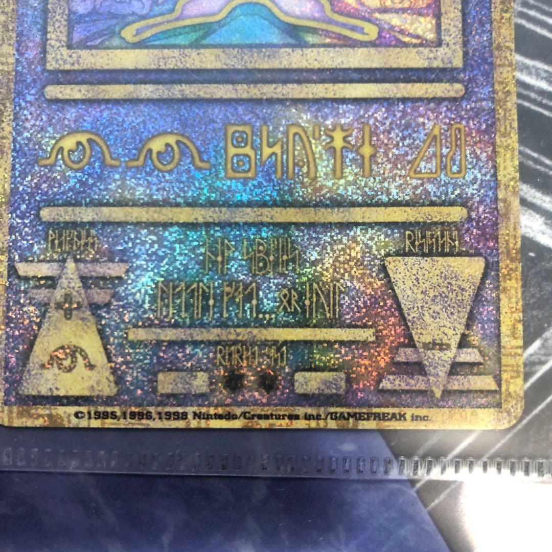 古代ミュウ　ルギア爆誕　カード