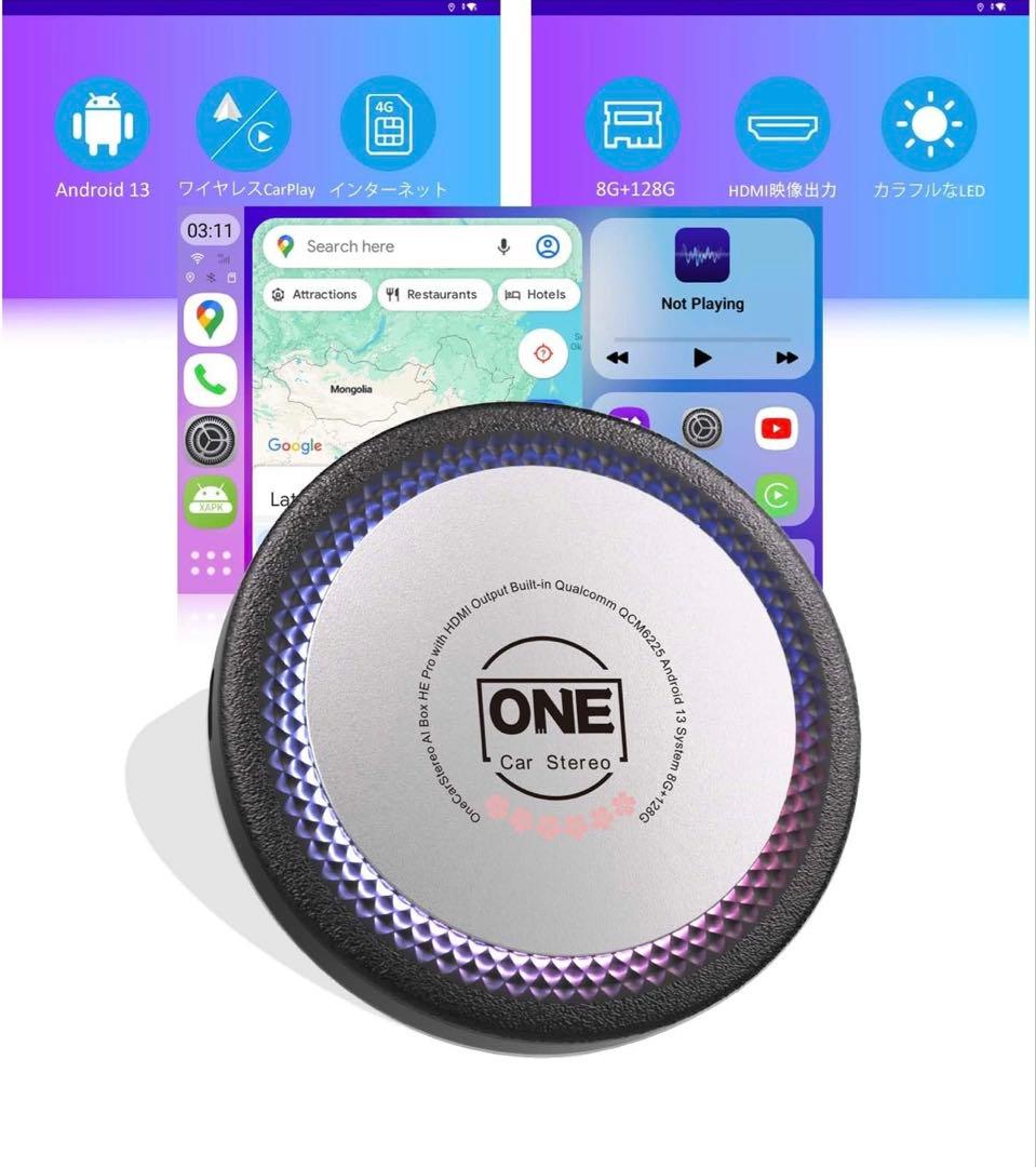 カーオーディオ OneCarStereo ai BOX