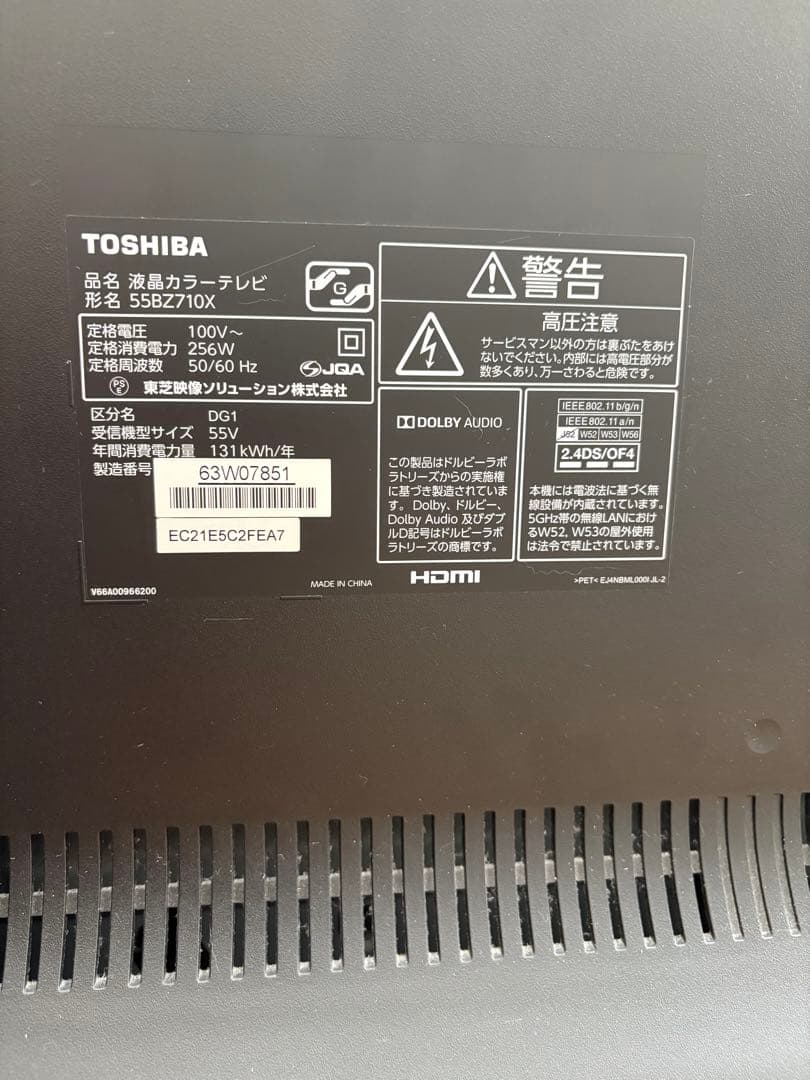 REGZA 55BZ710X 4K液晶テレビ　2017年新品購入
