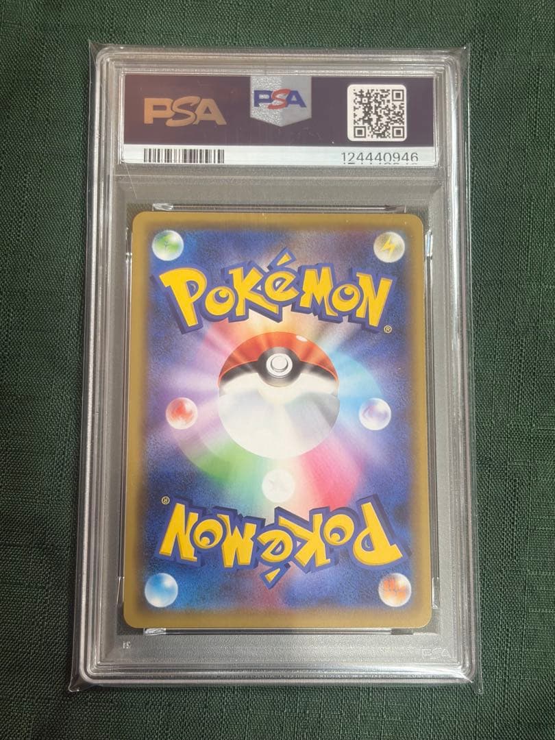 【PSA10】　メスピカチュウ　124/S-P