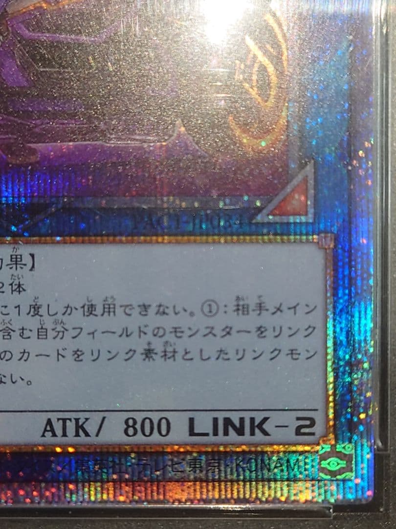 マスカレーナ PSA10 プリズマティックシークレット プリシク プリシク にま