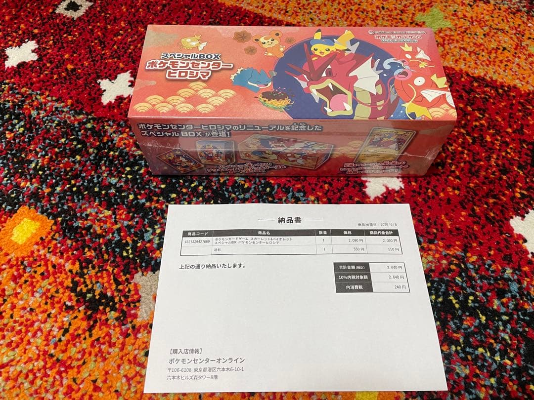 ポケモンカード　ポケモンセンターヒロシマ　シュリンク付き　納品書つき