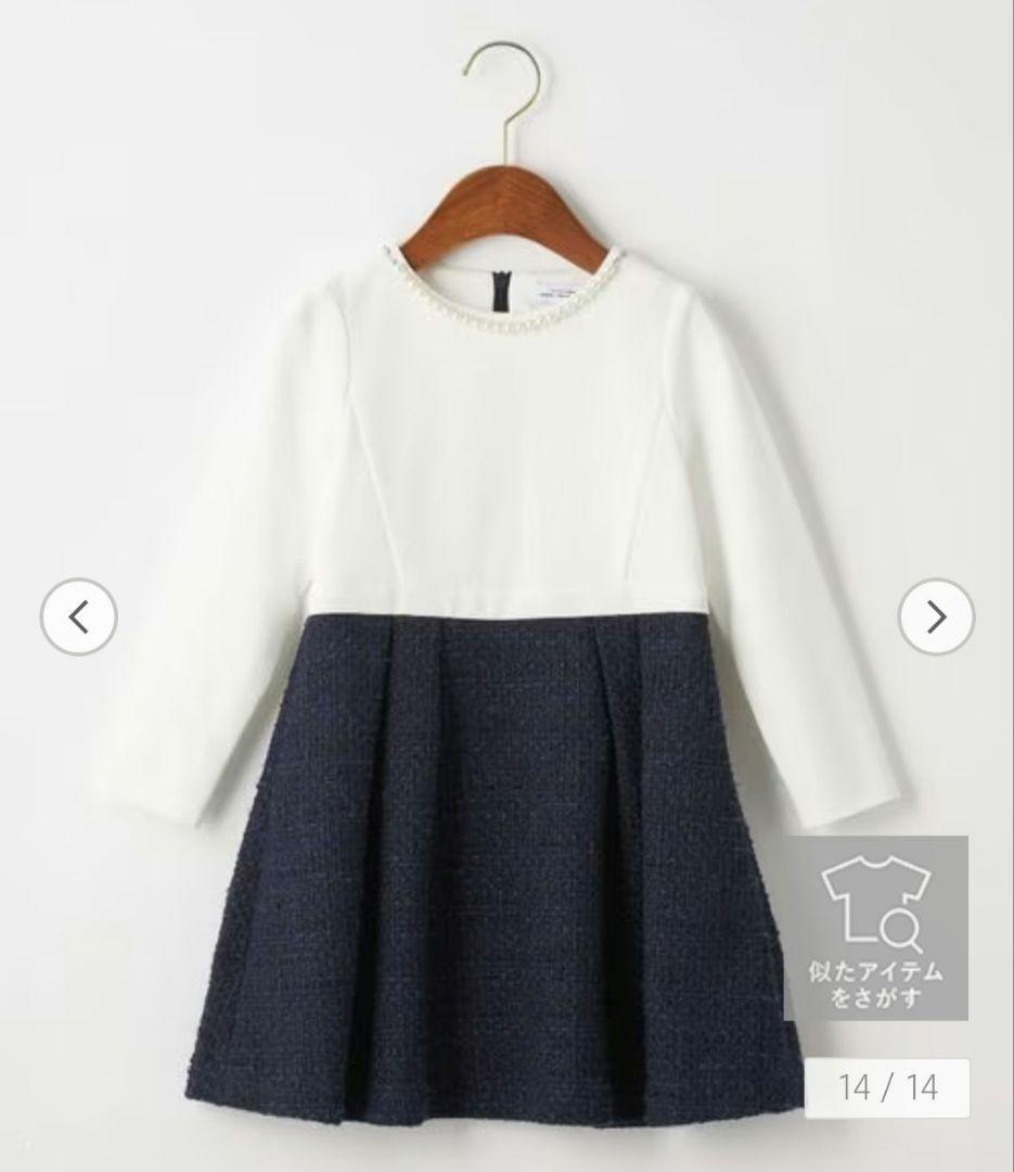 ユナイテッドアローズ フォーマルセット