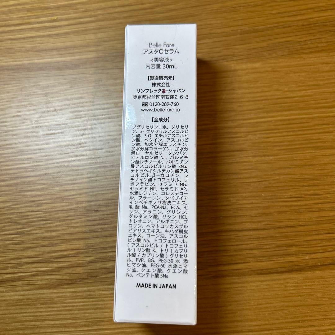 Belle Fare アスタCセラム