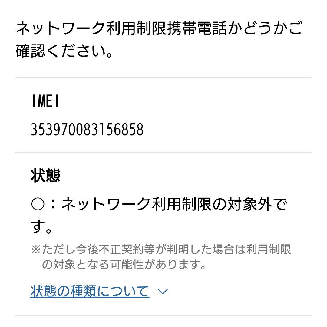 スマートフォン本体 au TORQUE X01 KYF33