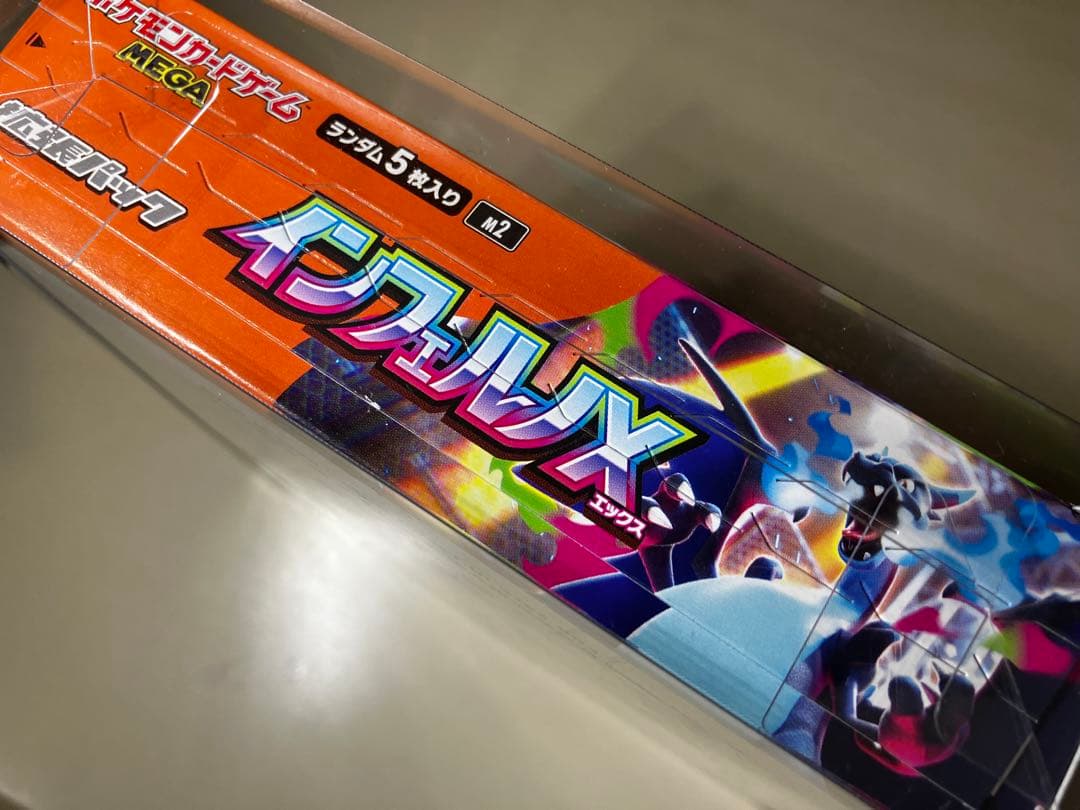⭕️希少品！ポケモンカードインフェルノX 1BOX（シュリンクなし・ペリペリ付き）