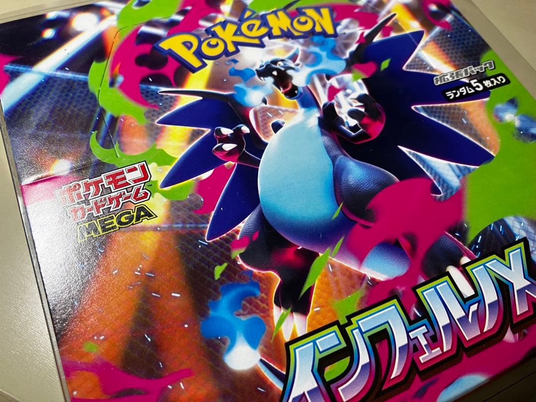 ⭕️希少品！ポケモンカードインフェルノX 1BOX（シュリンクなし・ペリペリ付き）