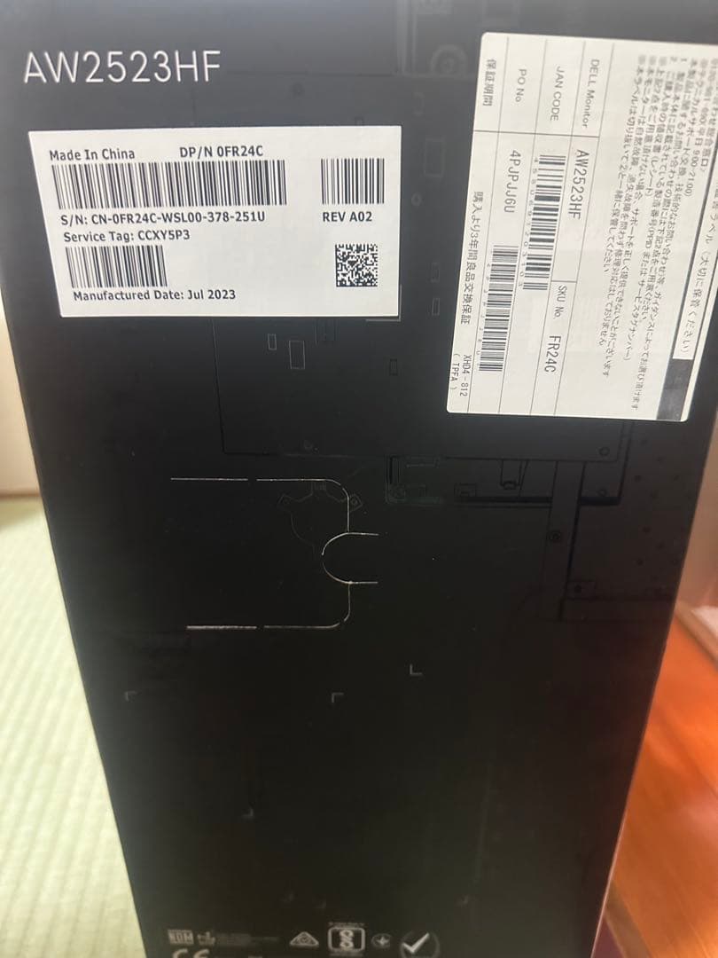 ALIENWARE ゲーミングモニター AW2523HF