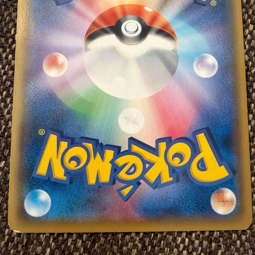 サトシのピカチュウ PROMO SM-Pプロモカード 086/SM-P