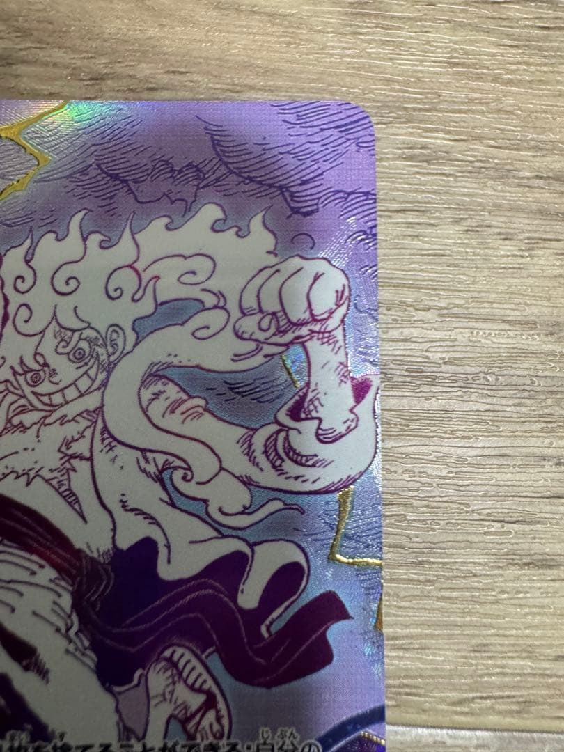 ワンピースカードゲーム ゴムゴムの巨人 R パラレル