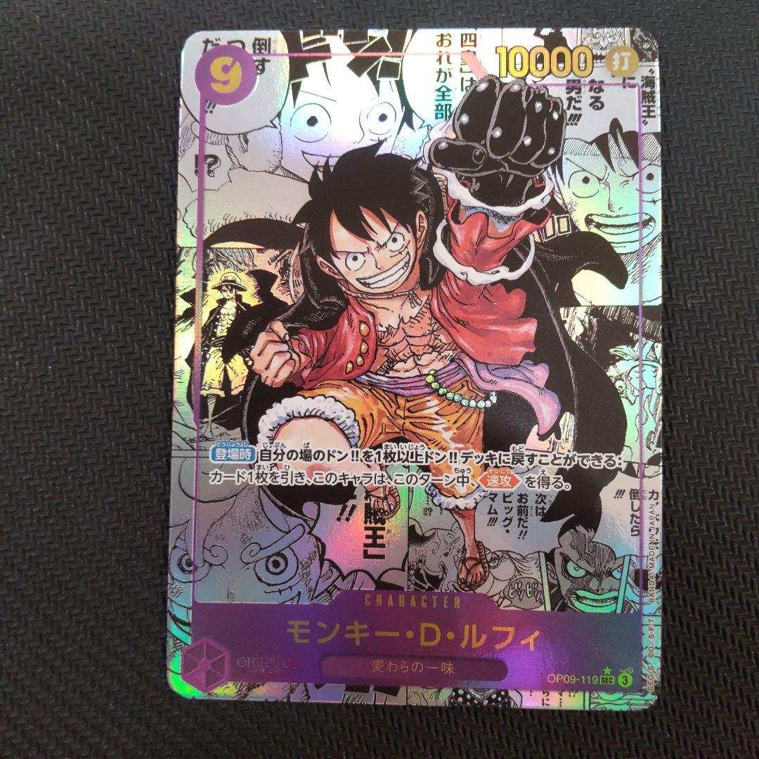ワンピースカード モンキー D ルフィ SEC コミパラ 匿名配送