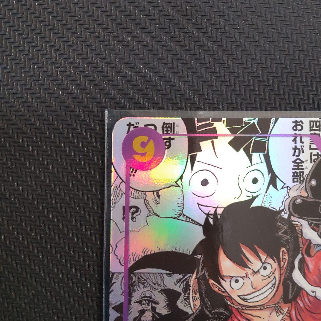 ワンピースカード モンキー D ルフィ SEC コミパラ 匿名配送