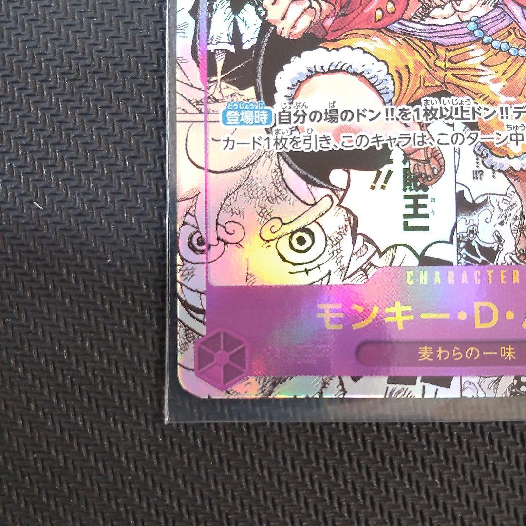 ワンピースカード モンキー D ルフィ SEC コミパラ 匿名配送