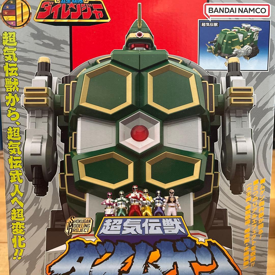 超気伝獣ダイムゲンsmp