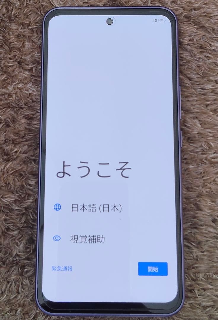 libero5G ⅲ A202ZTスマホ本体