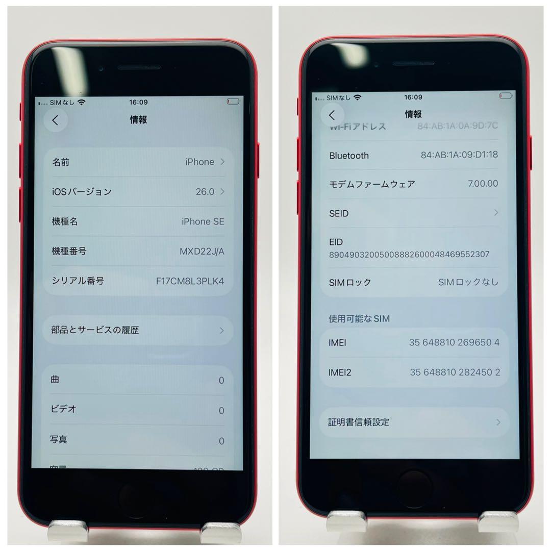 B 100% iPhone SE2 128 GB SIMフリー レッド　本体