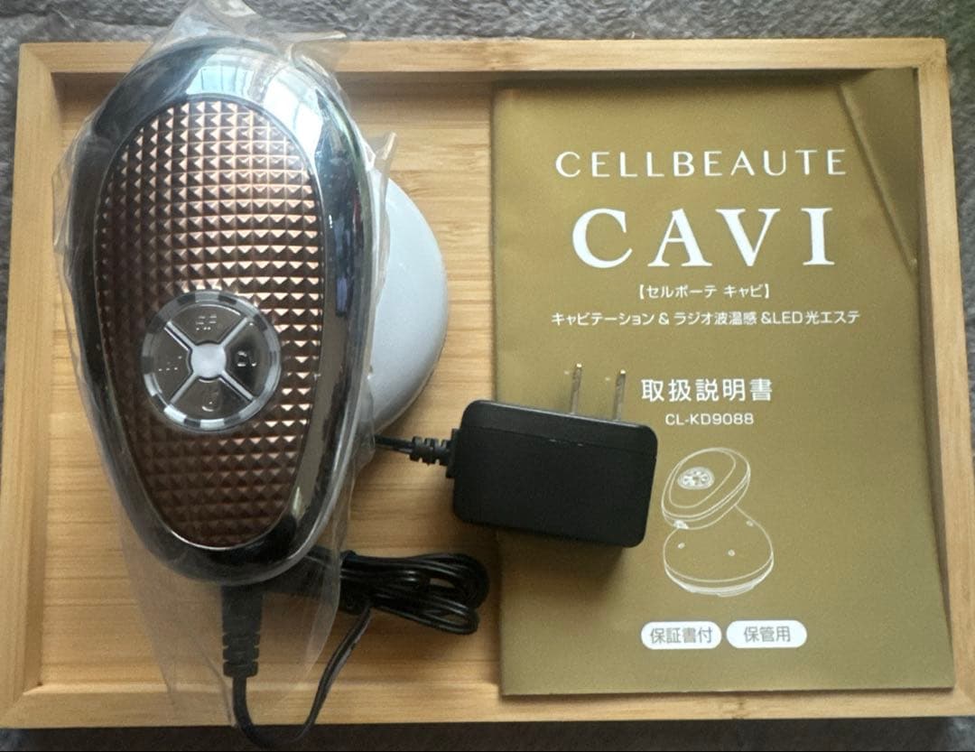 【新品未使用】　セルボーテ　キャビ　キャビテーション　先着でセルライトチェッカー
