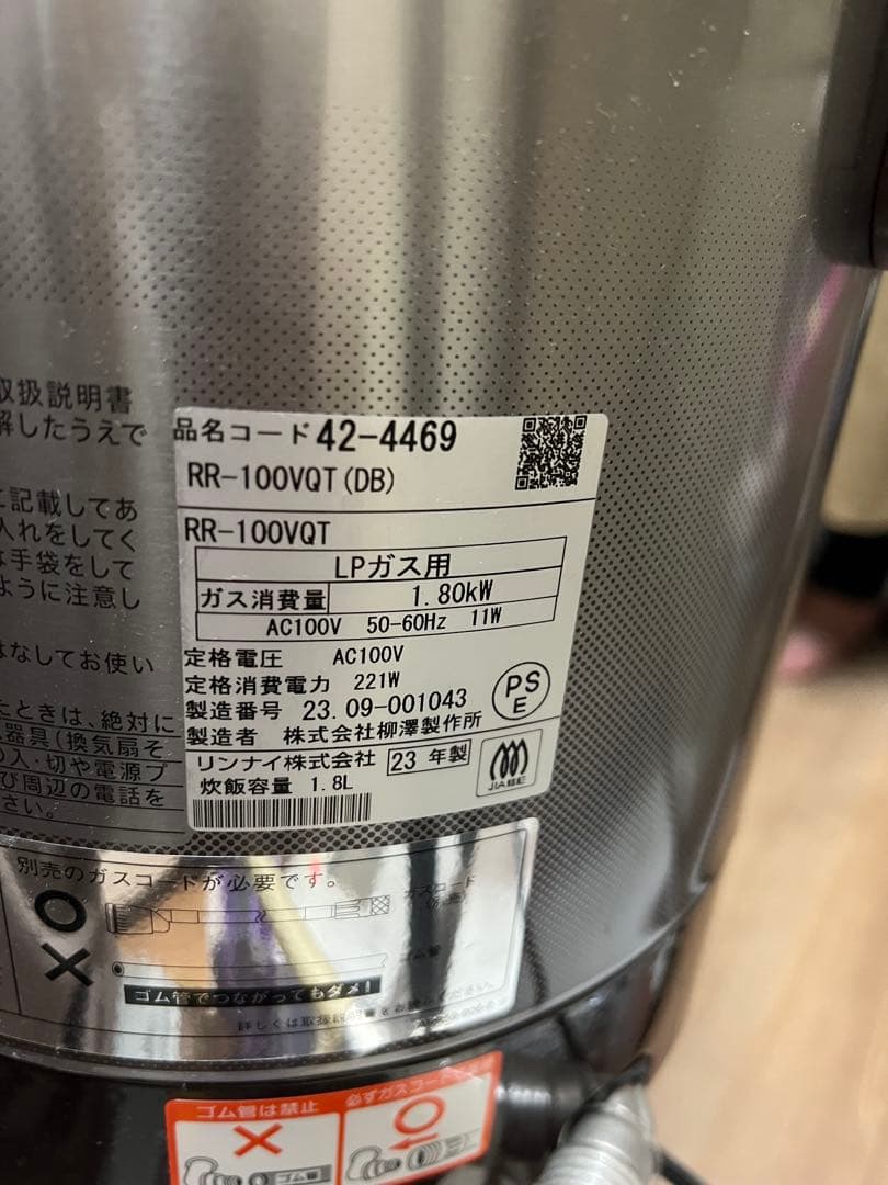 リンナイ Rinnai ガス 炊飯器 rr-100vqt