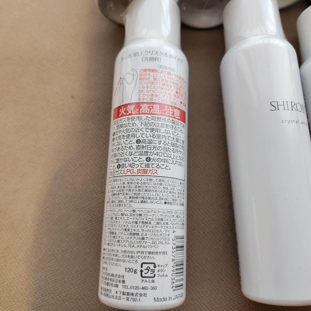 【新品未使用】10本セットSHIRORU クリスタルホイップ 洗顔料
