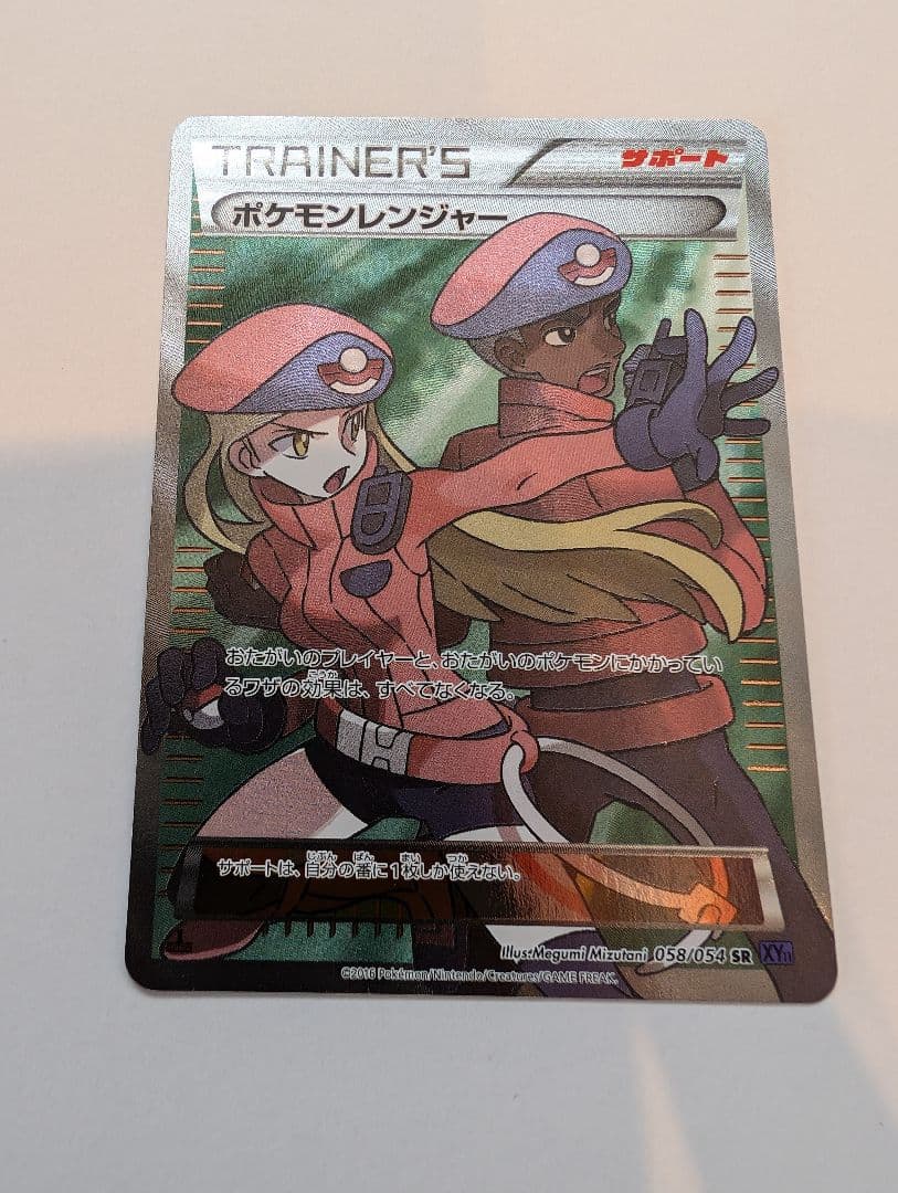 ポケモンカード ポケモンレンジャー XY10 058 sr