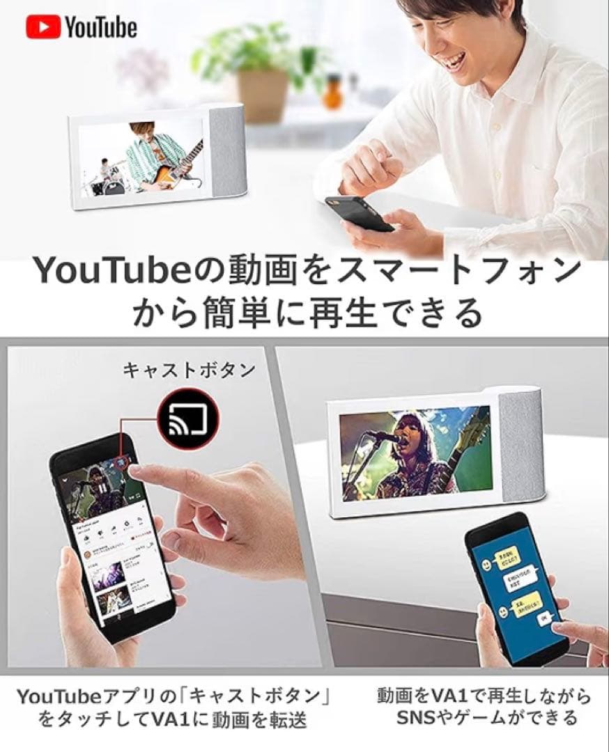 【新品】パナソニック SC-VA1-W モニター付きワイヤレススピーカー