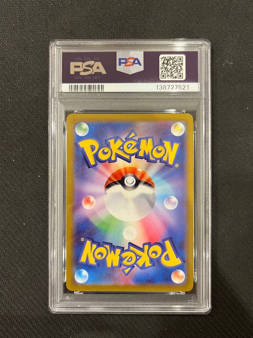 【PSA10】コイキング AR SV1a トリプレットビート 080 /073