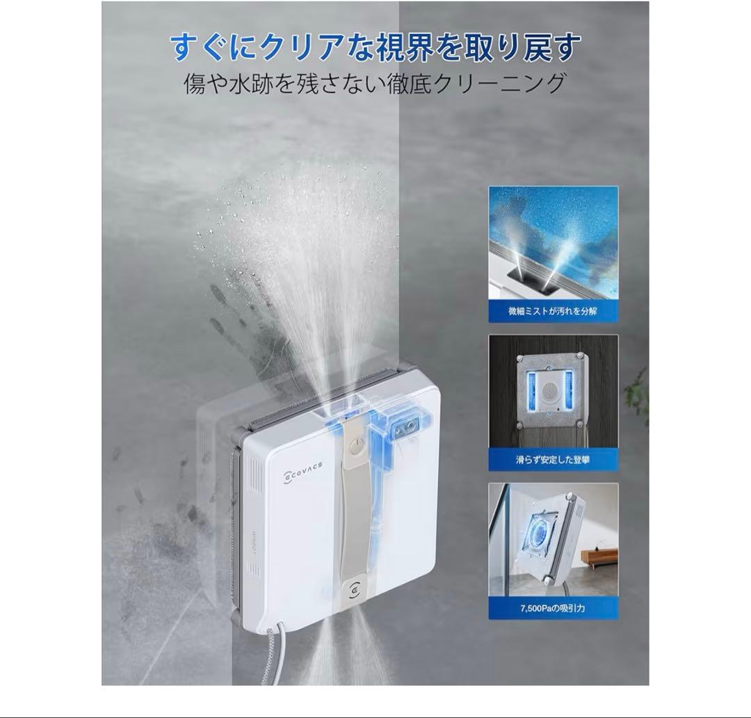 窓掃除 窓拭きロボット 自動清掃 窓用 省スペース設計