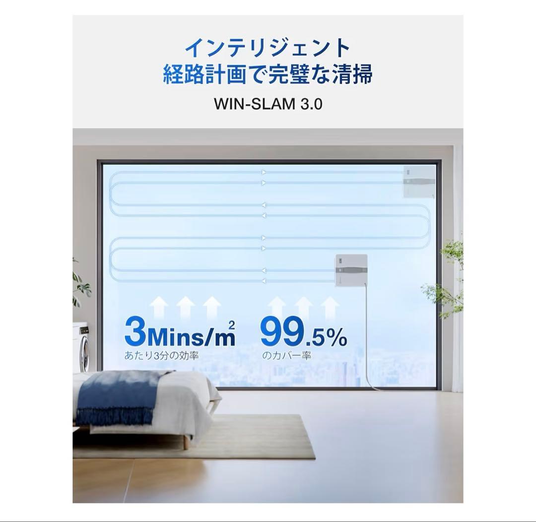 窓掃除 窓拭きロボット 自動清掃 窓用 省スペース設計