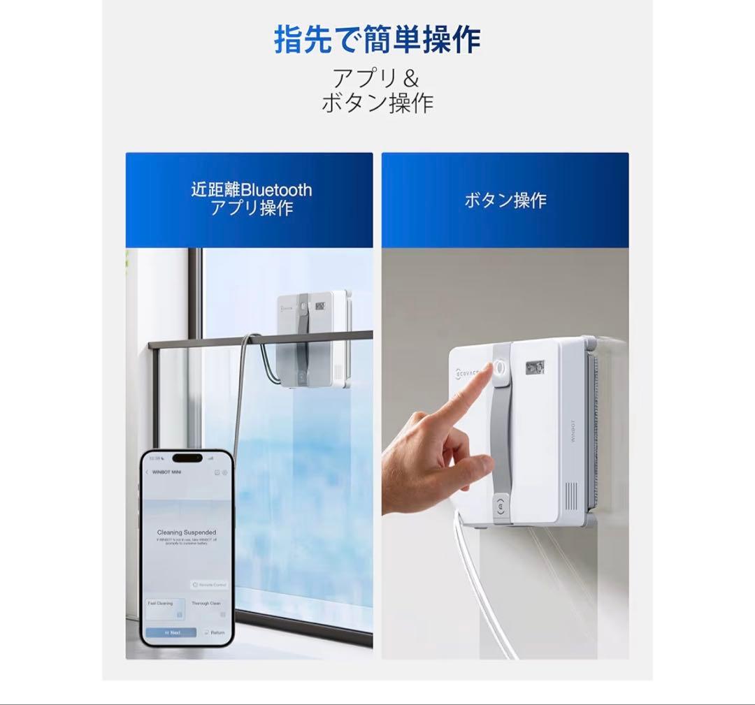 窓掃除 窓拭きロボット 自動清掃 窓用 省スペース設計